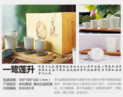 衡陽禮尚品貿易 專業代理銷售黑茶、香木海磁懸浮玫瑰燈及工藝品