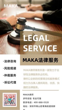 專業(yè)財務與法律咨詢，助力您的未來