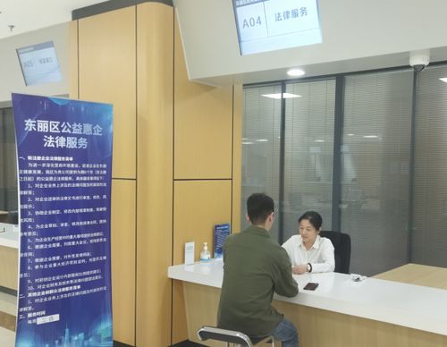 東麗區(qū)惠企法律咨詢服務為企業(yè)發(fā)展助力賦能